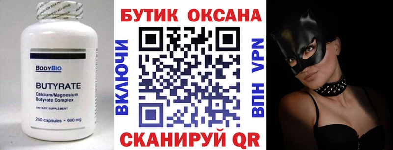 Бутират буратино  shop Telegram  Сасово  купить наркотик 