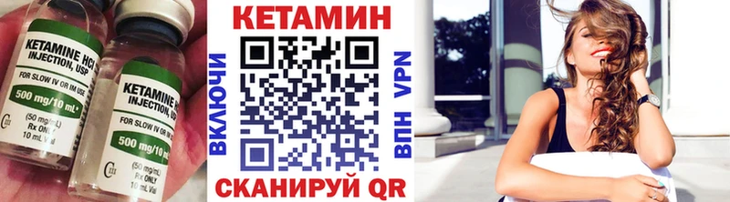 где купить   Сасово  КЕТАМИН VHQ 